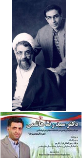 محمد عليخاني و هاشمي در آبگرم